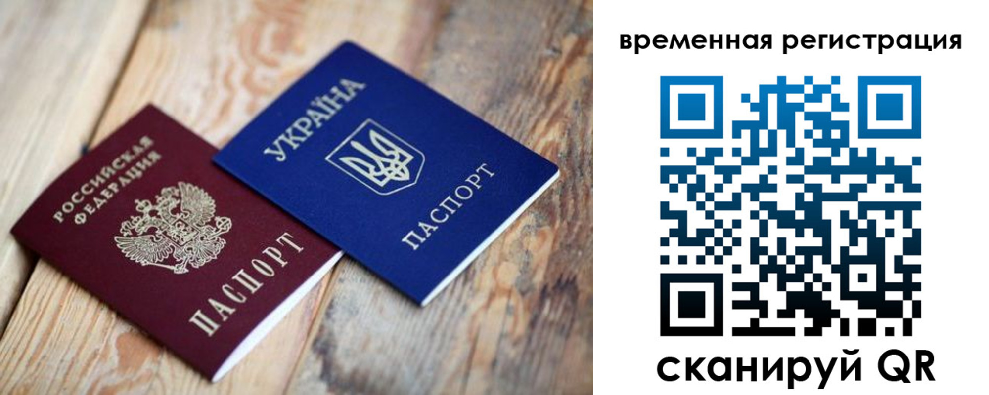 временная регистрация для школы в Кемеровской области